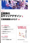 首藤耳鼻咽喉科・リクルート社が出版する医師向けの雑誌『JAMIC JOURNAL(ジャミック　ジャーナル誌）』２００８年４月号の「新開業医REPORT」に，当院が紹介されました。