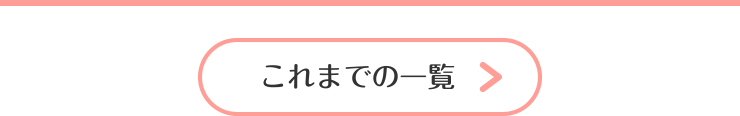 お知らせのタイトル一覧