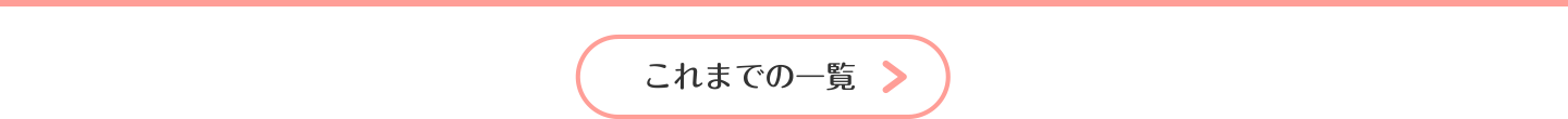 お知らせのタイトル一覧